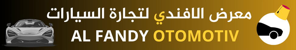 معرض الافندي لتجارة السيارات image