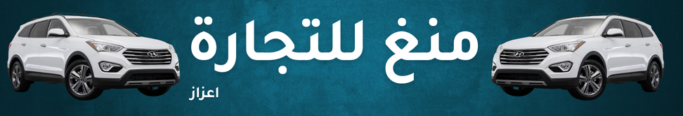 منغ للتجارة Image