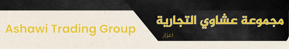 مجموعة عشاوي التجارية Image