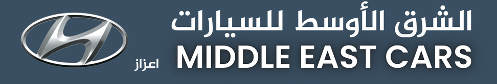 الشرق الأوسط للسيارات image