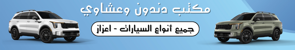 مكتب دندون وعشاوي Image