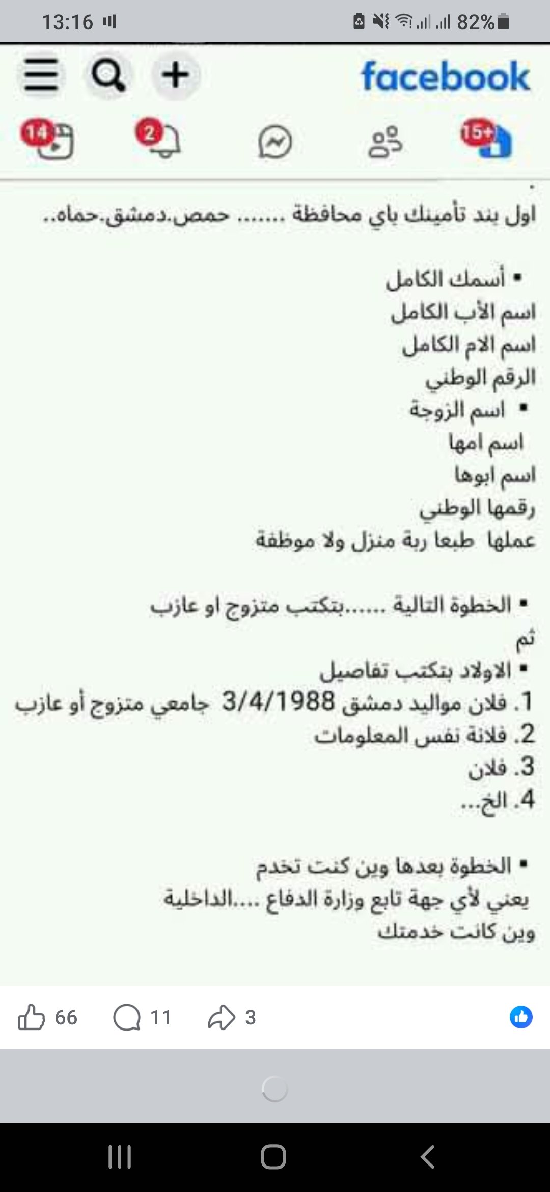 kilometrage car sale opel astra ultimate van used 2011 homs yj image