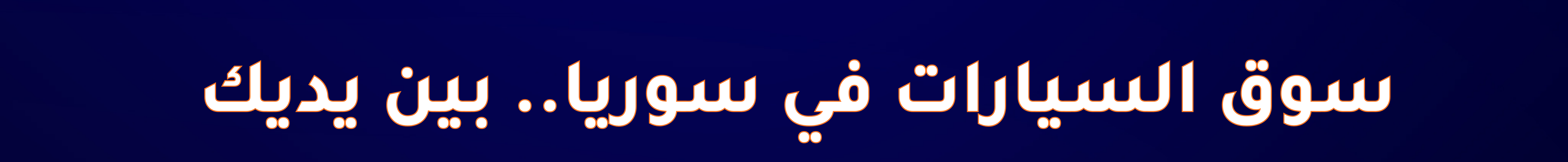 Kilometrage main page banner