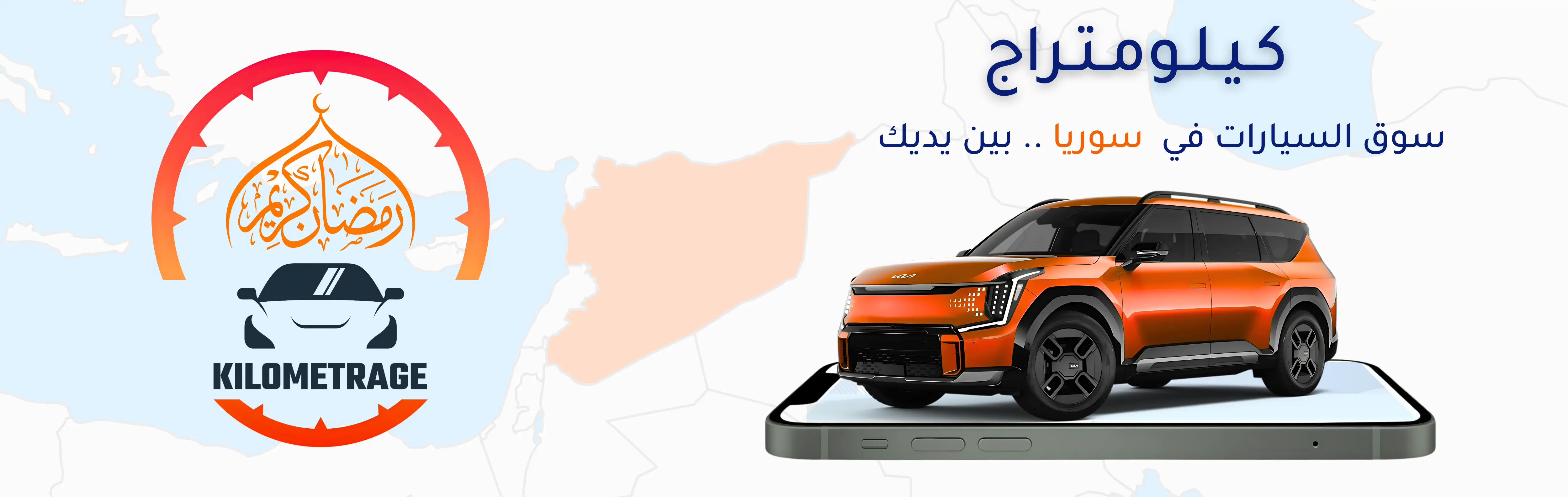Kilometrage main page wallpaper