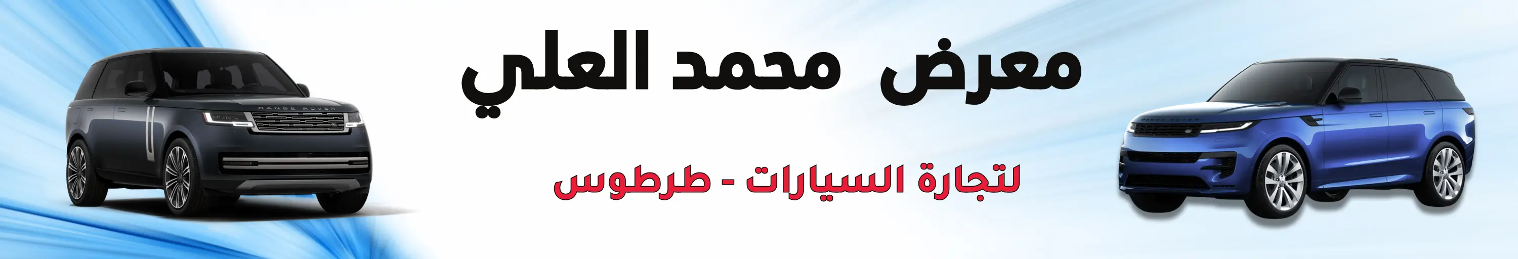 معرض  محمد العلي Image