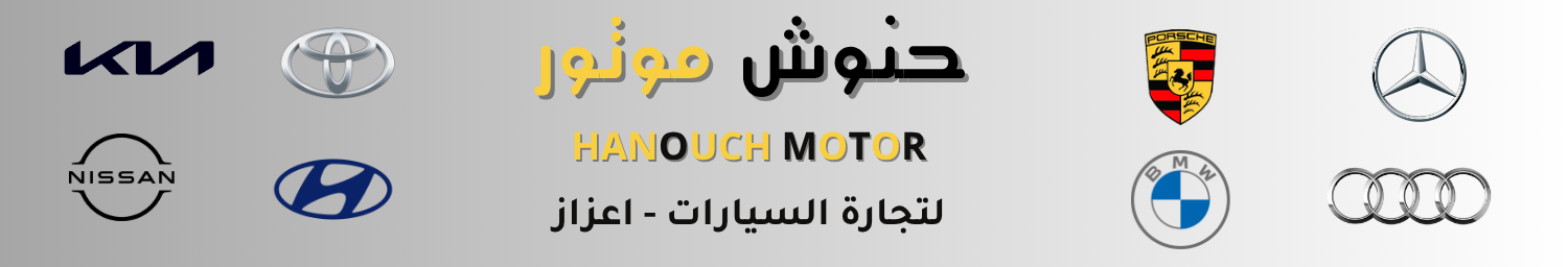 حنوش موتور image