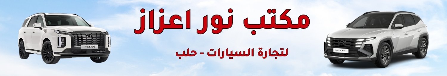 نور اعزاز Image