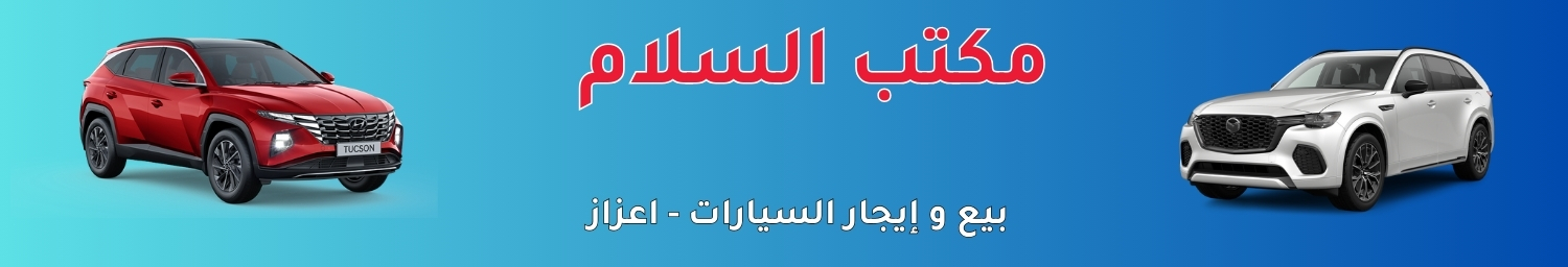 مكتب السلام image